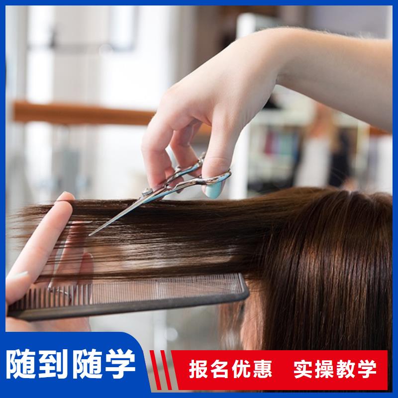 学理发妆点美发学校