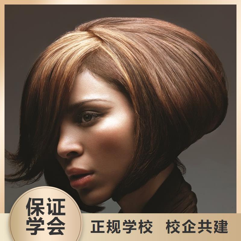 美发美发学校理论+实操