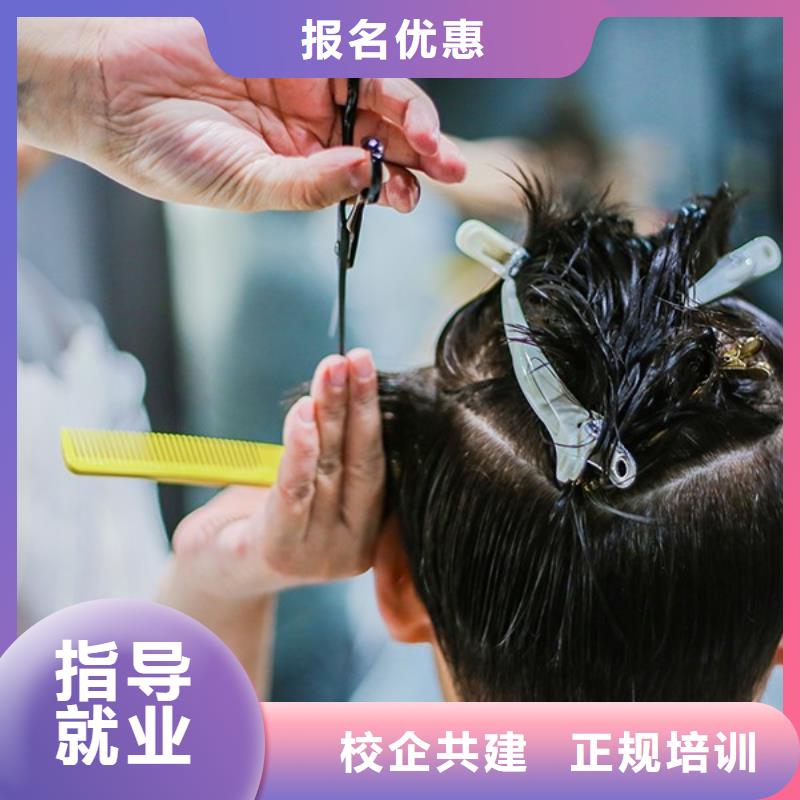 临漳美发学徒培训官网