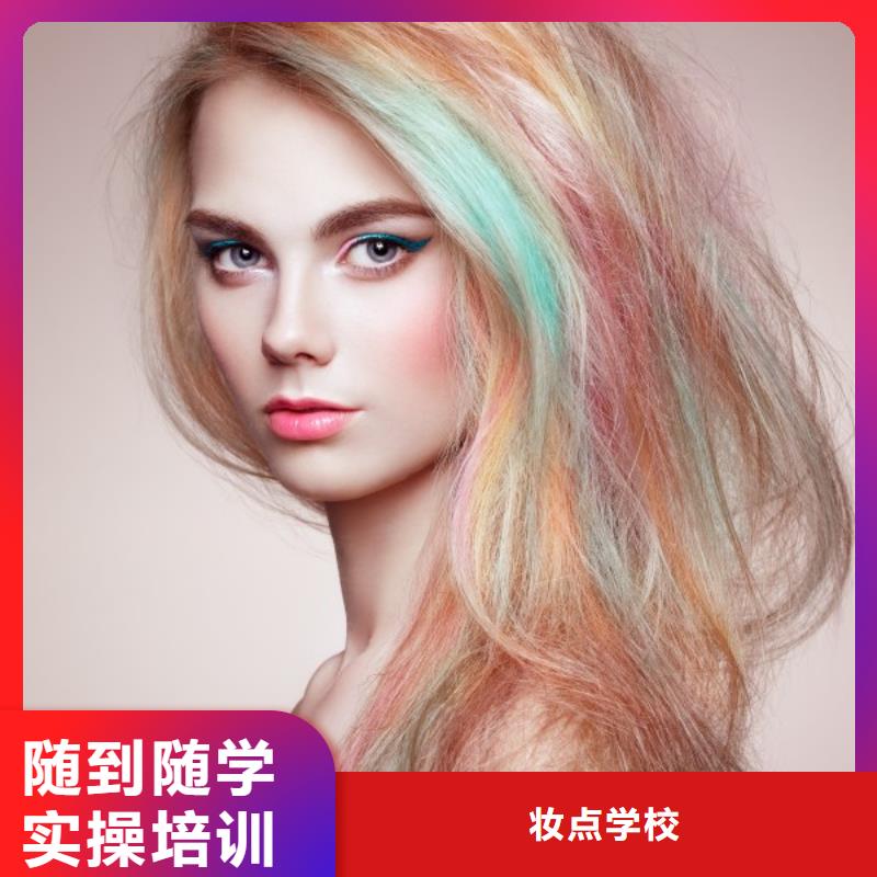 学理发妆点美发学校