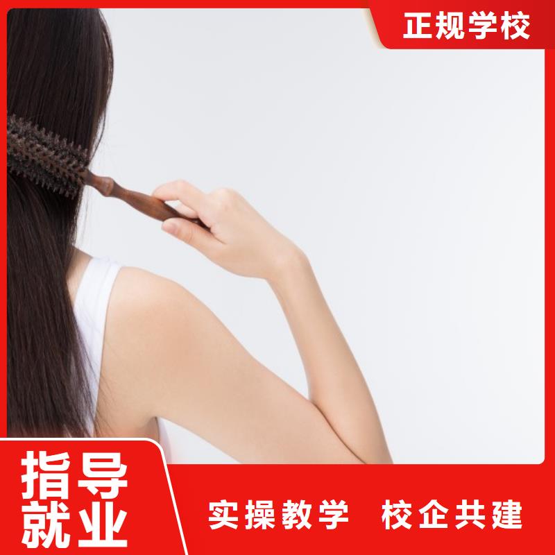 美发美发学校理论+实操