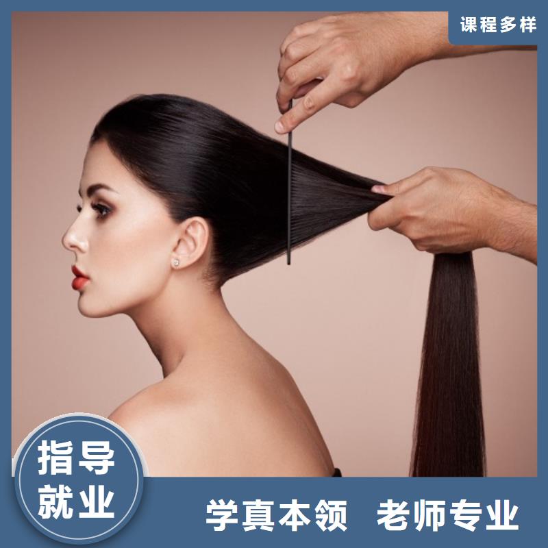 妆点染发培训哪所好