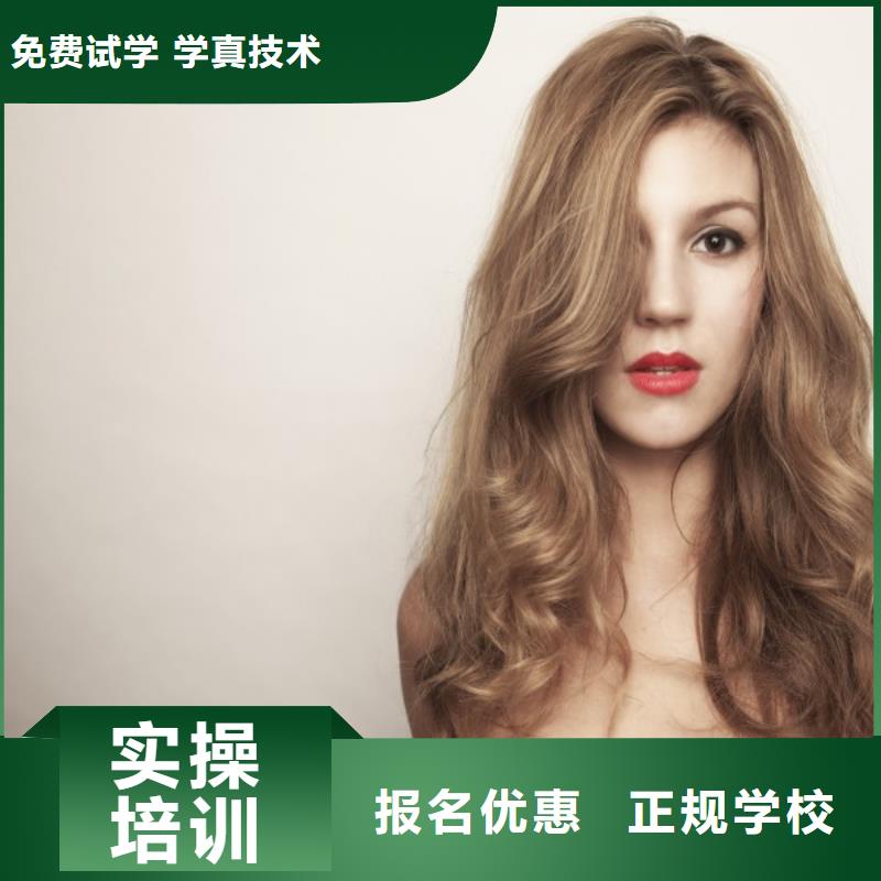 美发美发学校理论+实操