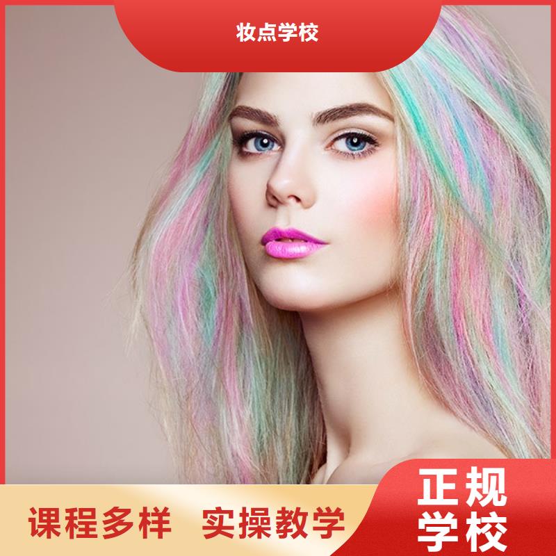 妆点染发培训哪所好