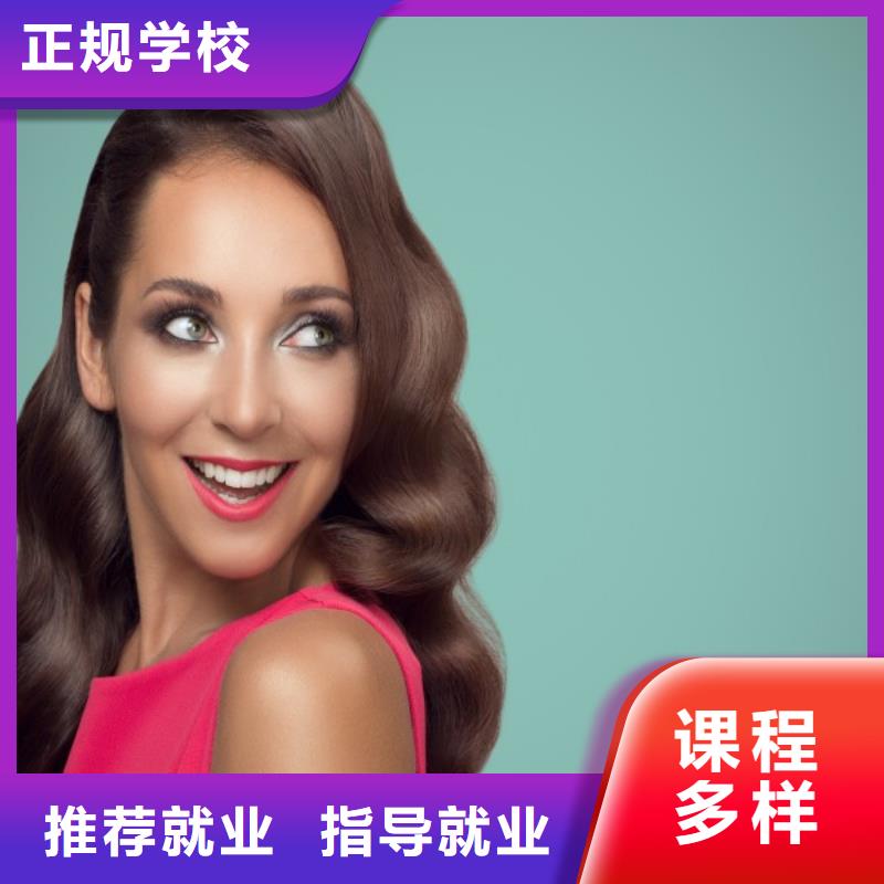 妆点染发培训哪所好