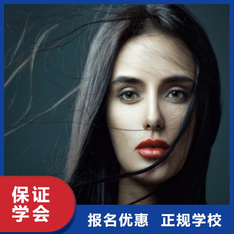 美发助理培训班