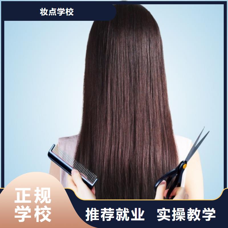 美发培训班报名条件