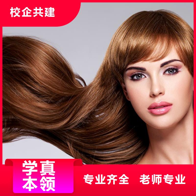 美发美发学校手把手教学