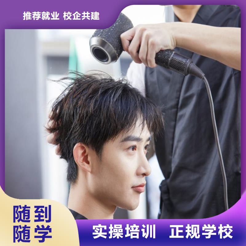 美发培训班报名条件