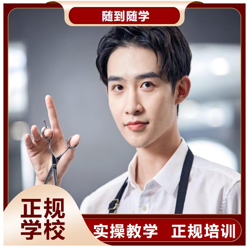 复兴理发师培训学费多少钱