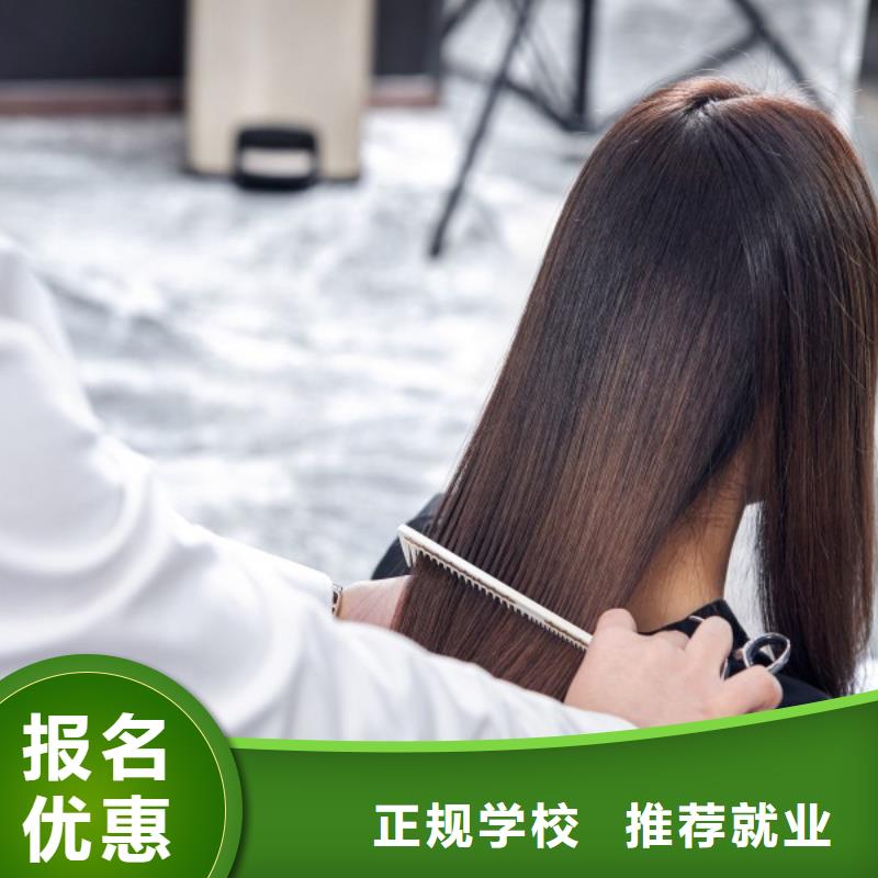美发美容美发学校正规学校