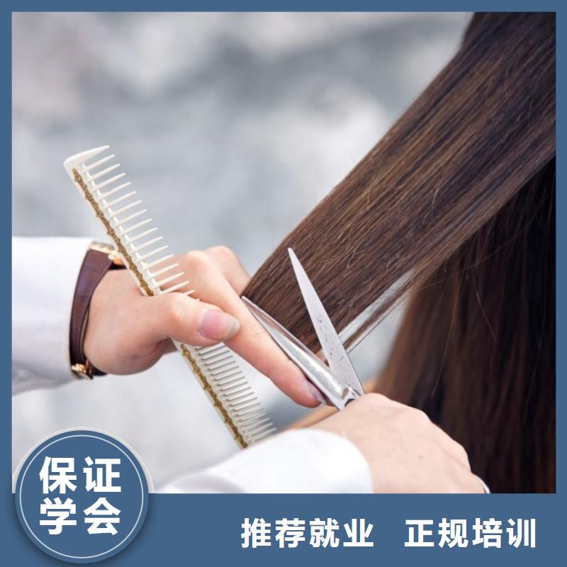 学理发妆点美发学校