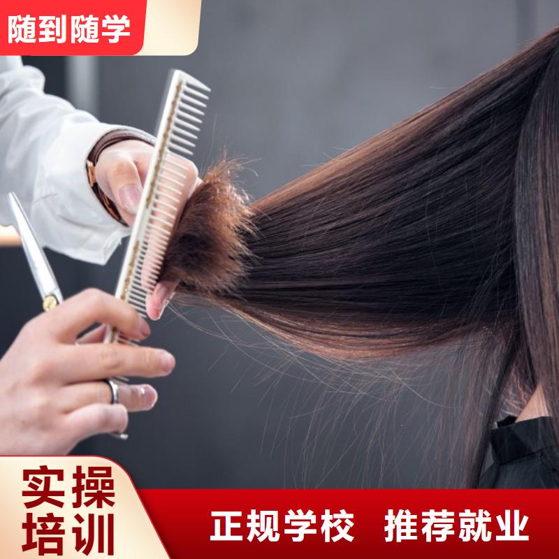 美发美发学校手把手教学