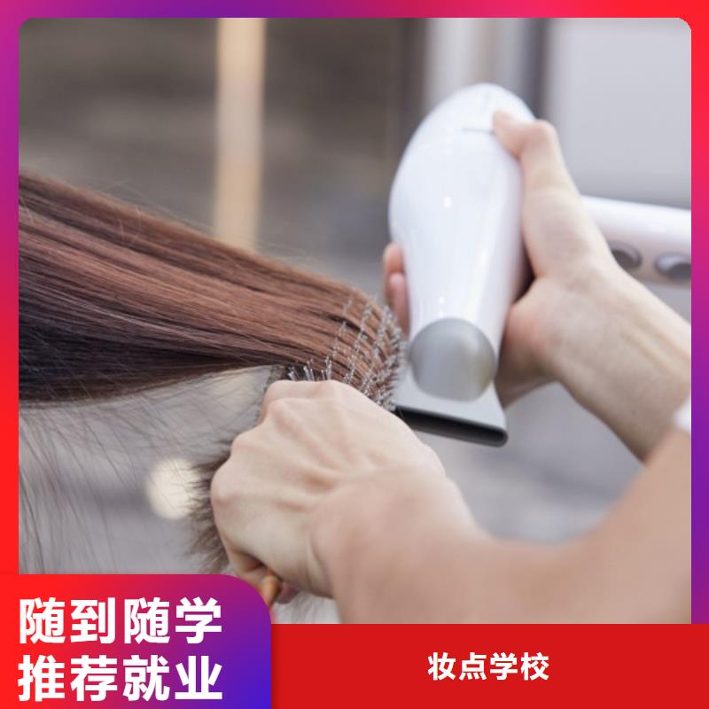 光山烫发培训班