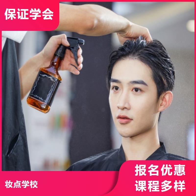 美发培训班报名条件