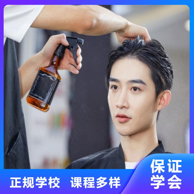 涉县理发电子培训哪一个好一点