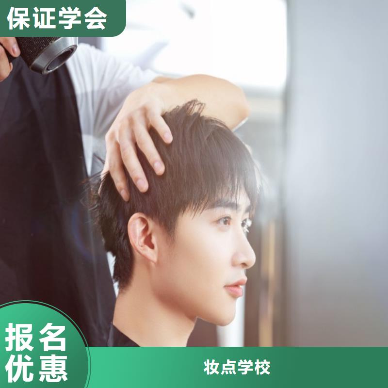 美发助理培训班