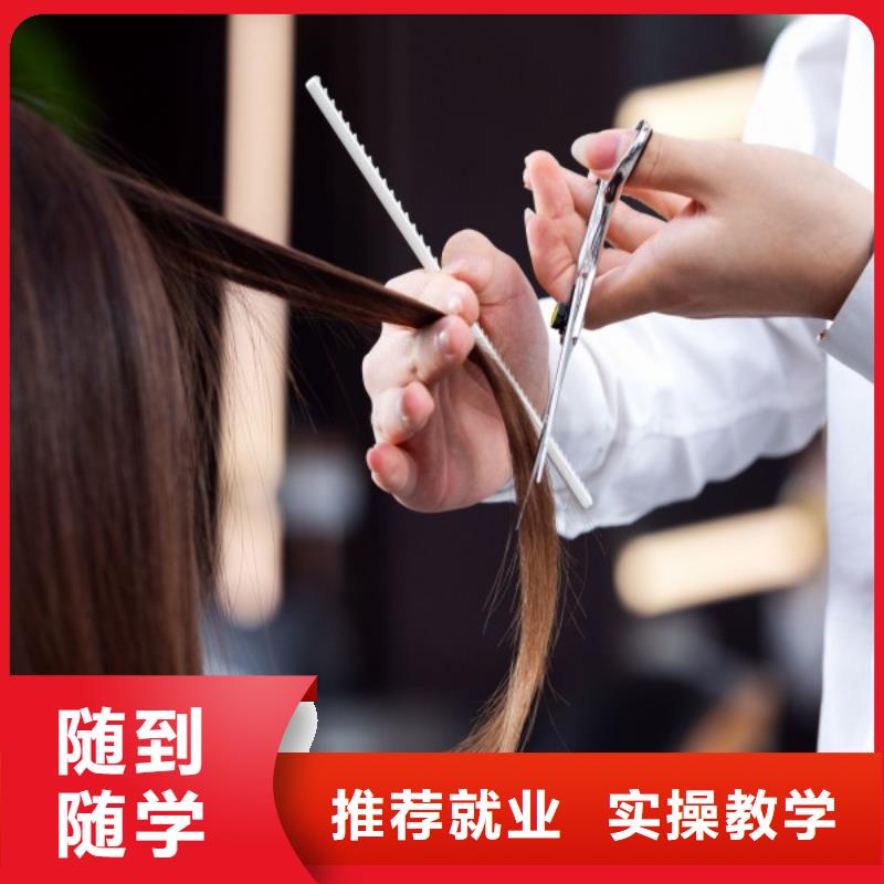 学理发妆点美发学校