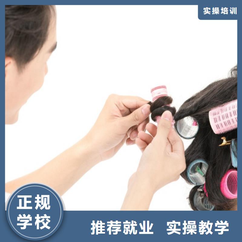 妆点染发培训哪所好