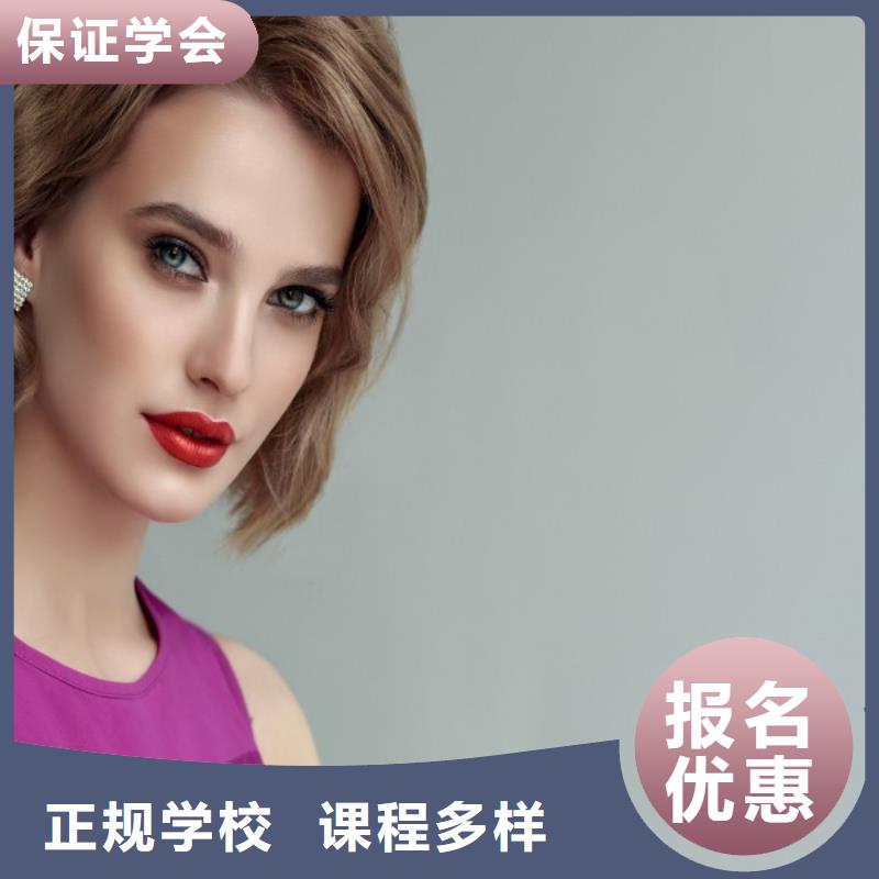 临漳美发学徒培训官网