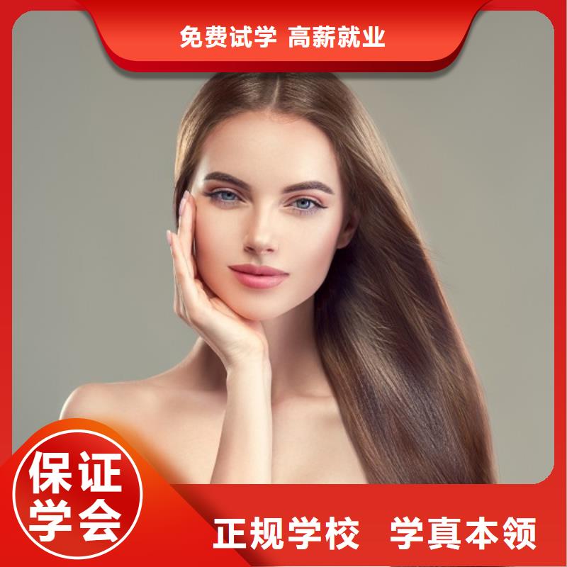 临漳美发学徒培训官网