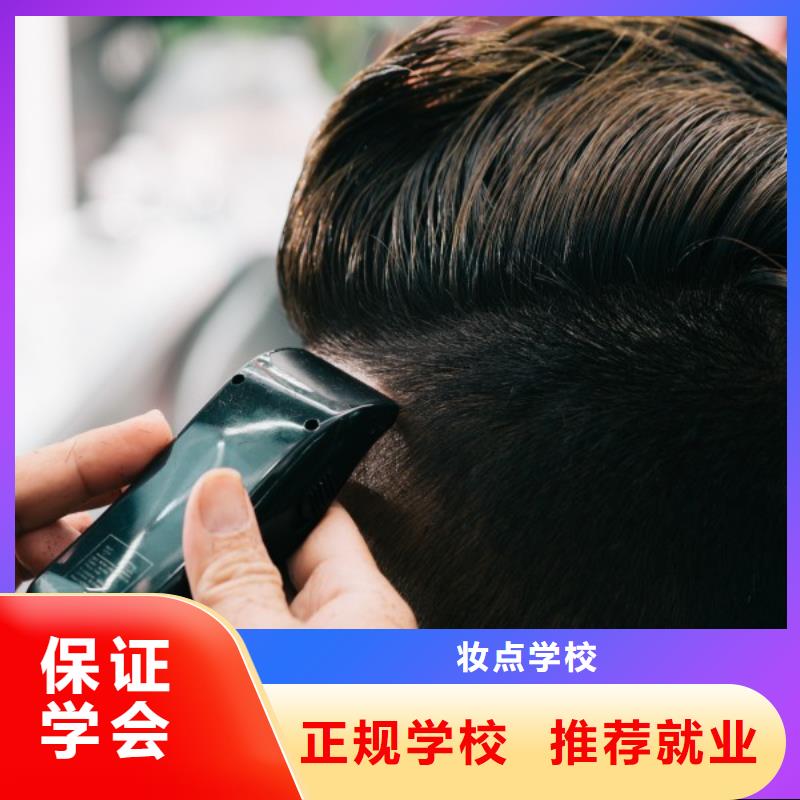 美发助理培训班
