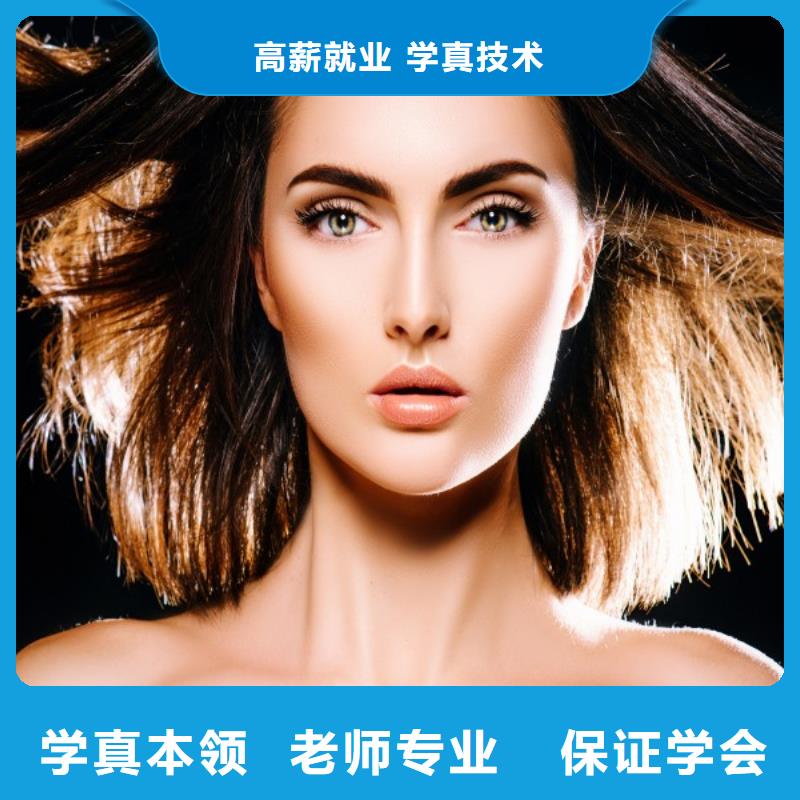 美发助理培训班