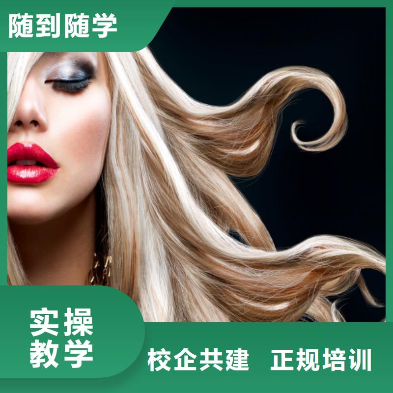 美发助理培训班