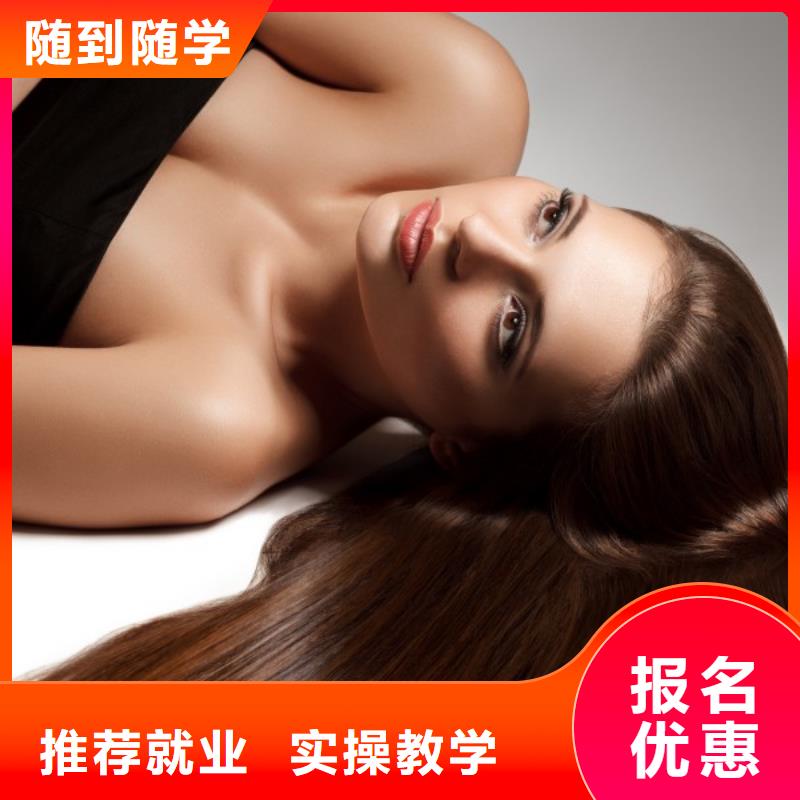 美发美容美发学校正规学校