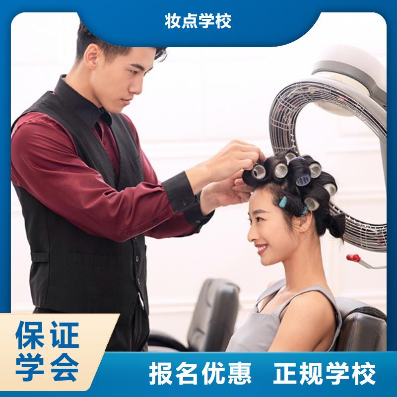 美发美容美发学校正规学校