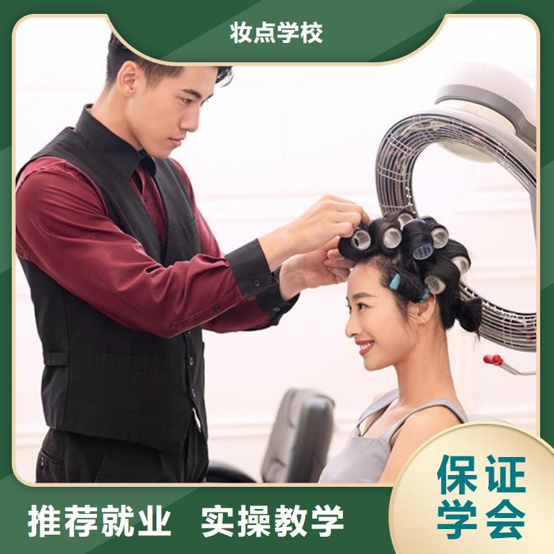临漳美发学徒培训官网
