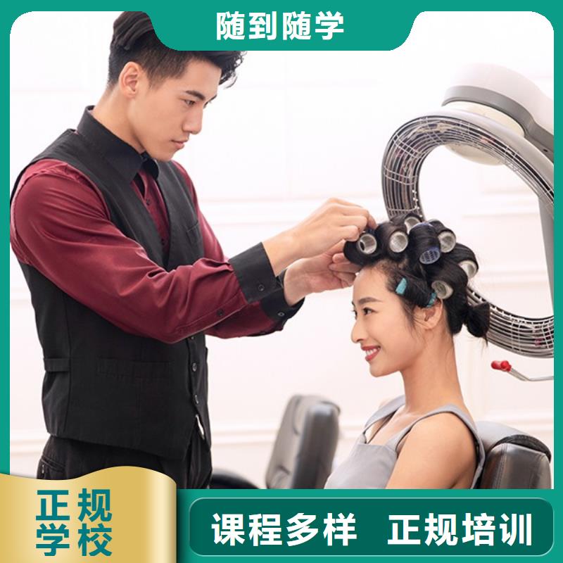 美发助理培训班