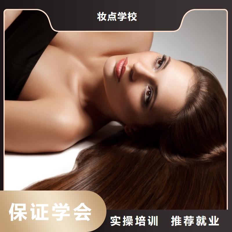 美发助理培训班