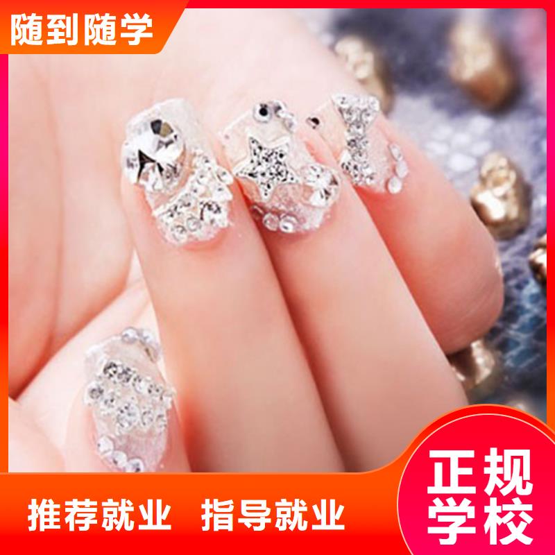 纹绣美甲培训业余培训