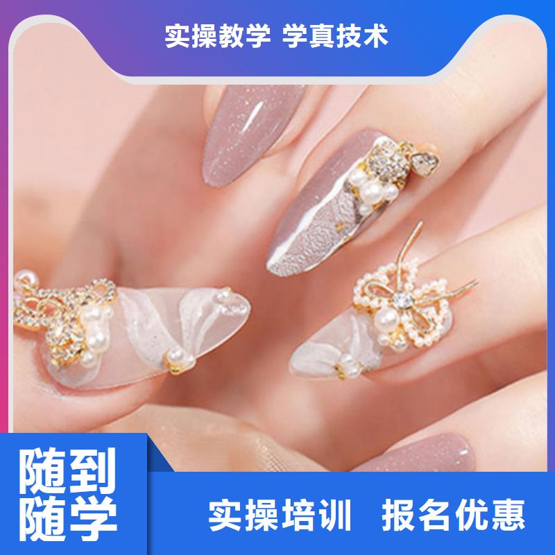 美甲技术培训班开店