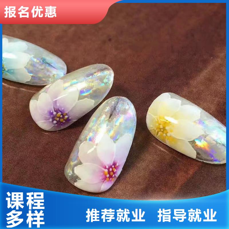 【美甲美发学校随到随学】