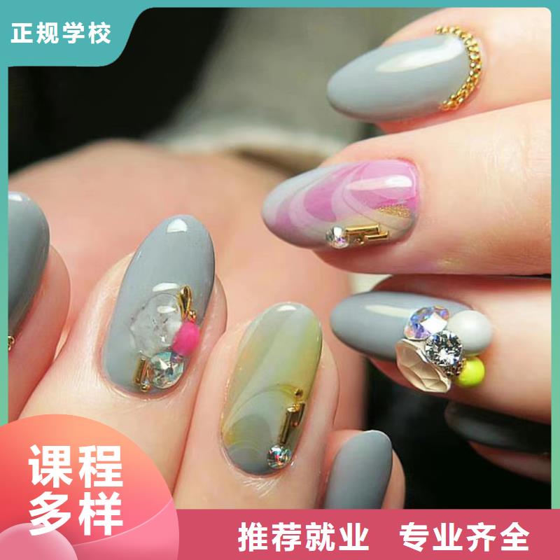 美甲化妆培训靠谱的