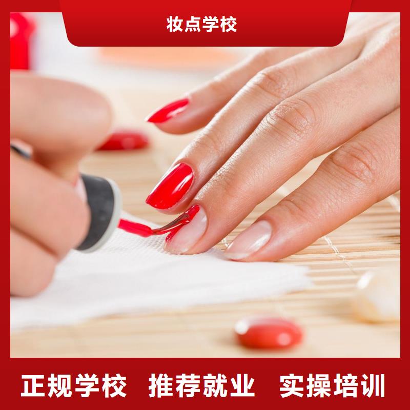美甲学校成人培训