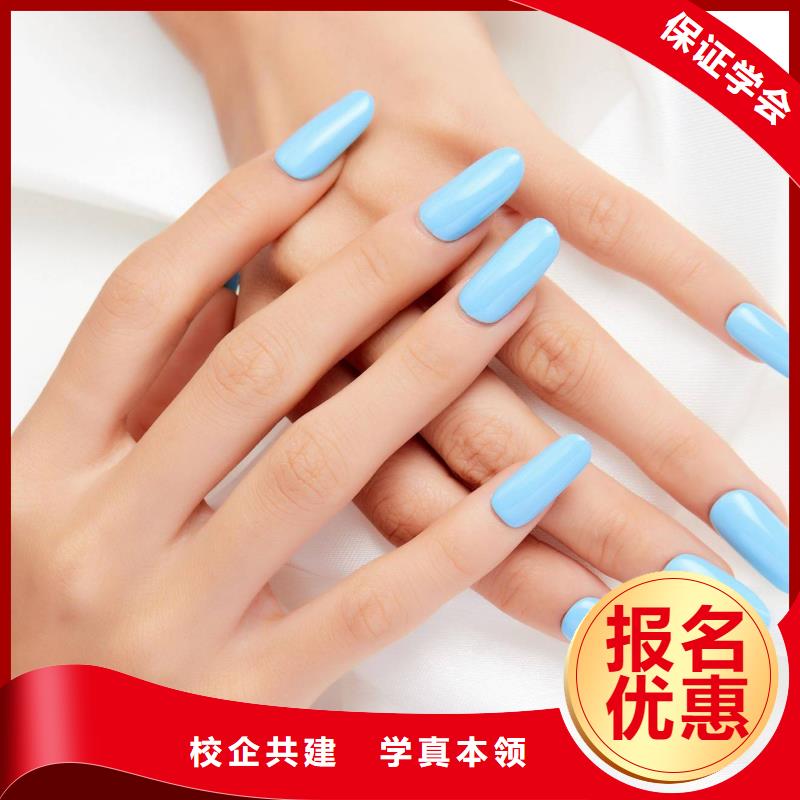 美甲学校成人培训