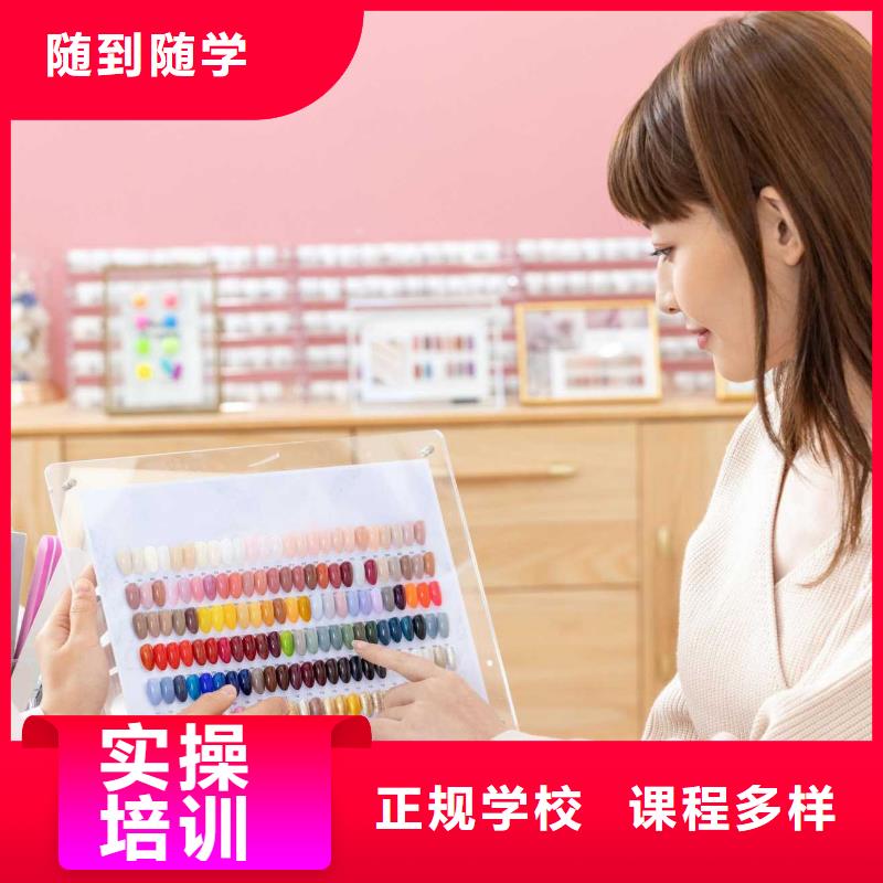 美甲化妆培训靠谱的