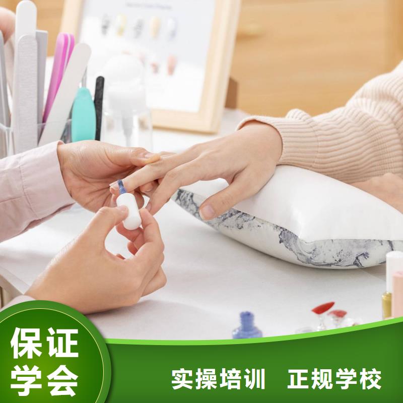 美甲美容美发学校学真技术