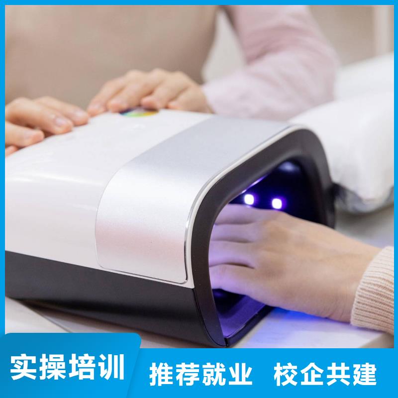 美甲化妆培训靠谱的