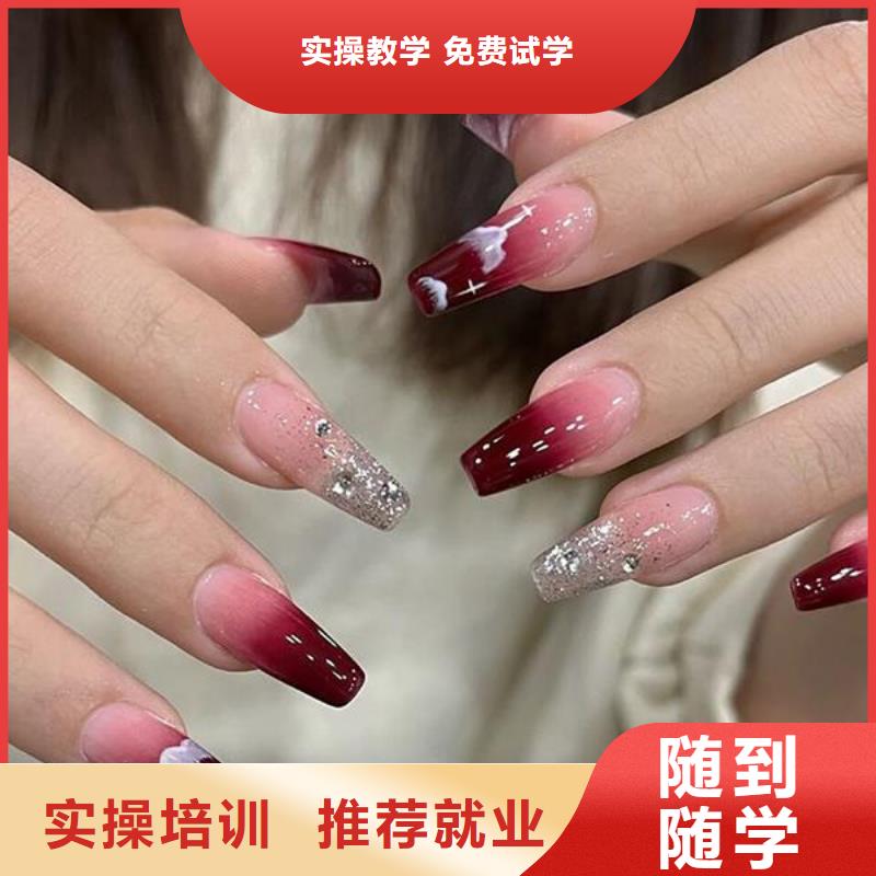 大学毕业学美甲就业