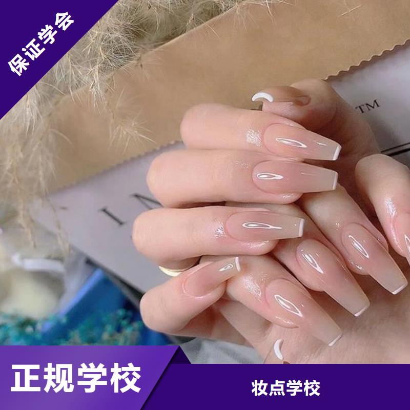 【美甲美发学校随到随学】