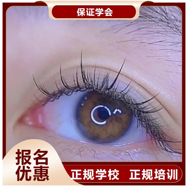 西华县纹眉美睫培训机构