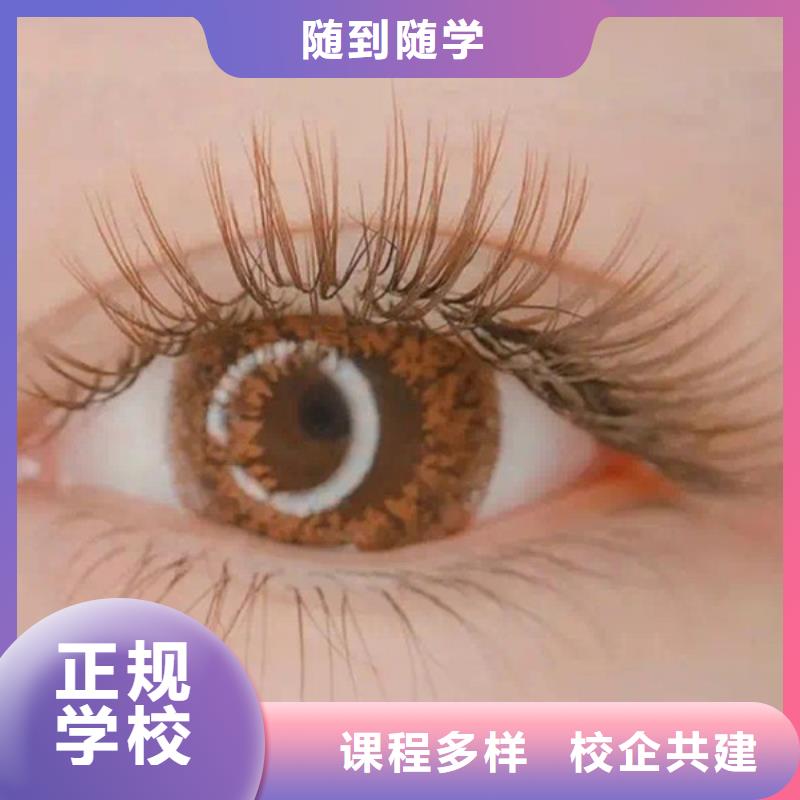 西华县纹眉美睫培训机构