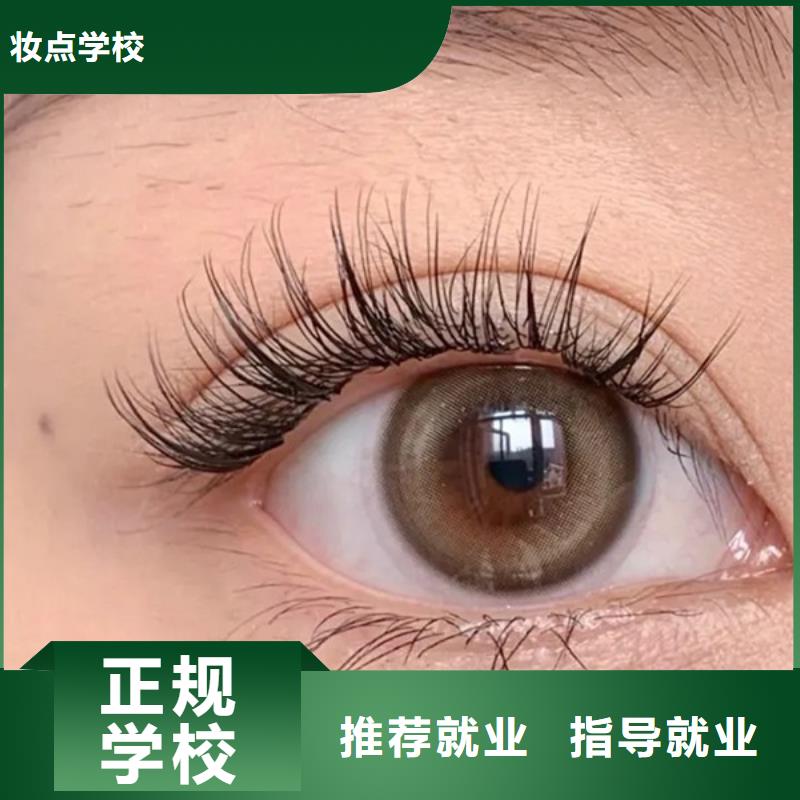 美睫培训班