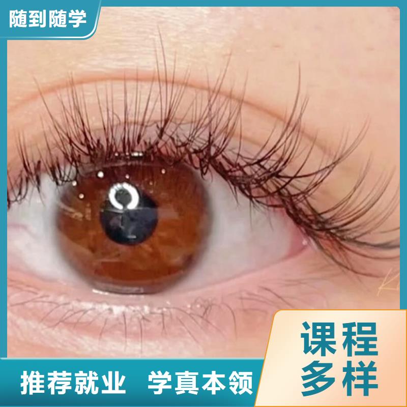 美睫培训班