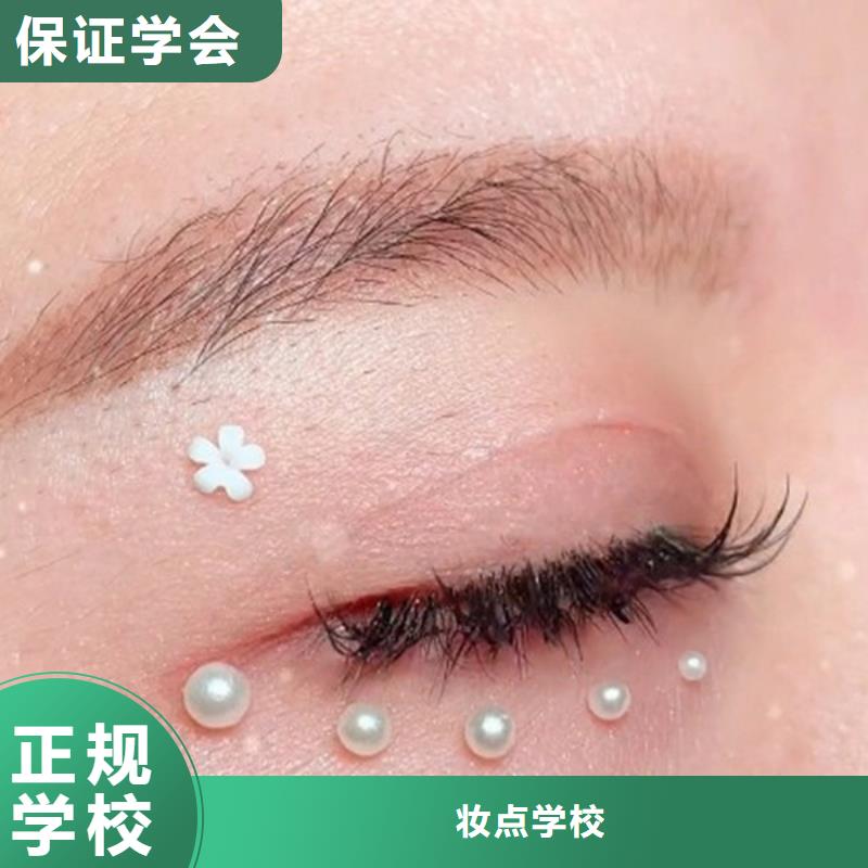 临漳县男生学纹眉招生简章