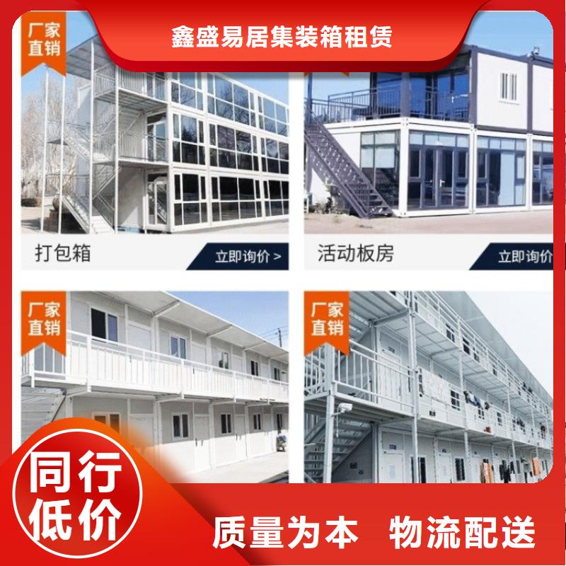 集装箱活动房专业完善售后